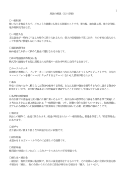 用語の解説10月29日編