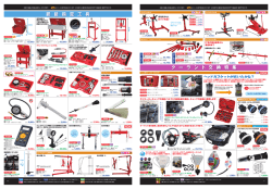 認 証 指 定 工 具 ク ー ラ ン ト 交 換 特 集