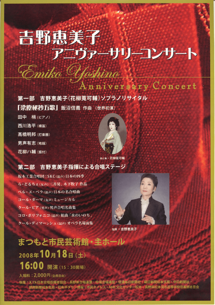 Untitled 志音会ホームページ