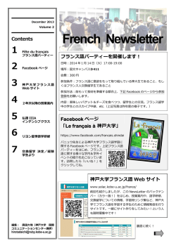 2年次以降の授業案内 - 神戸大学国際コミュニケーションセンター