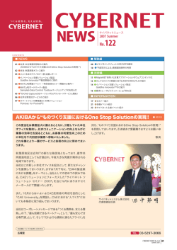 No.122 Summer （PDF：3.4MB）