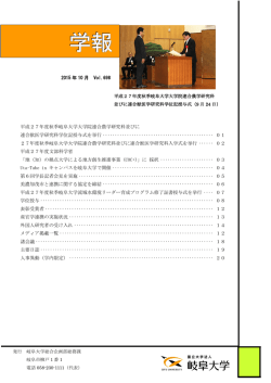 第698号（平成27年10月）
