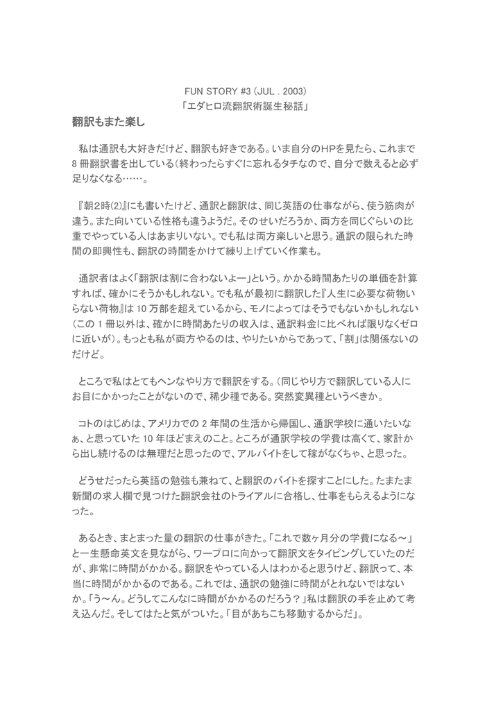 翻訳もまた楽し