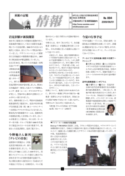 『テレビの青春』 № 004 - NPO法人炭鉱の記憶推進事業団