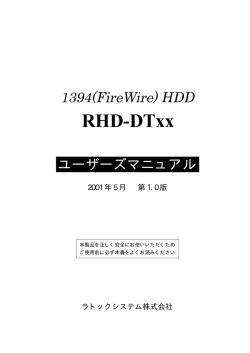 603 KB - RATOC Systems