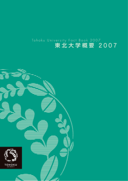 一括表示 （PDFファイル 68ページ 2.41MB）