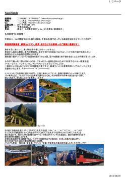 こちら - ラティーノ