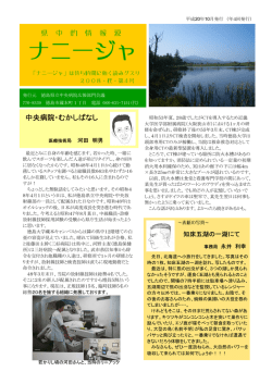 第4（2008年・秋）号[PDF：930KB]