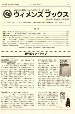 ウイ メンス フックス