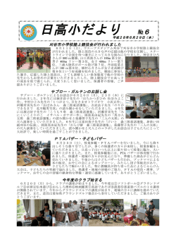 第6号