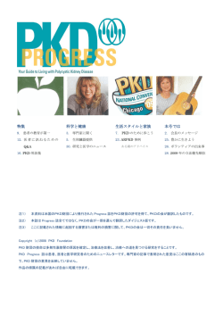 特集 科学と健康 生活スタイルと家族 本号では