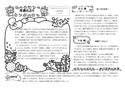 10月 - はまの幼稚園