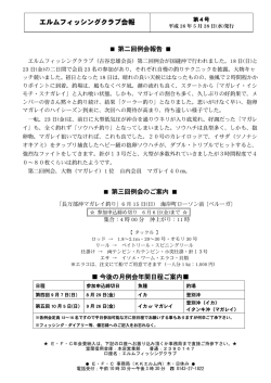 【5月28日(水)発行】