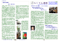 第50号 - 楽天堂