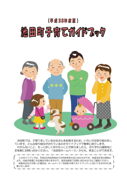 いろいろな取り組みをし ています。