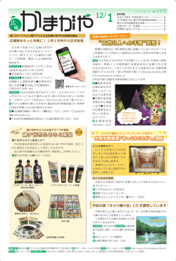 12月1日号