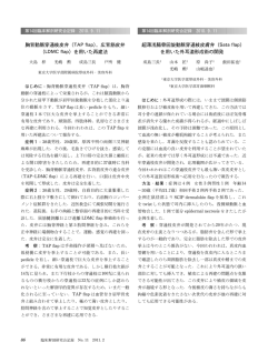 胸背動脈穿通枝皮弁