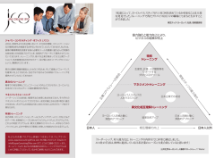 日本人 日本人以外 マネジメントトレーニング 異文化相互理解トレーニング