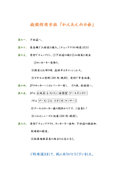 ご利用頂きまして、誠にありがとうございました。