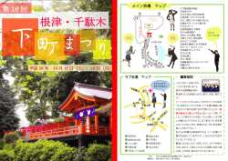 メイン会場 マップ