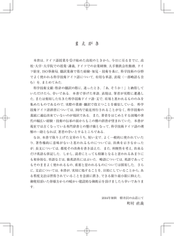 ま え が き