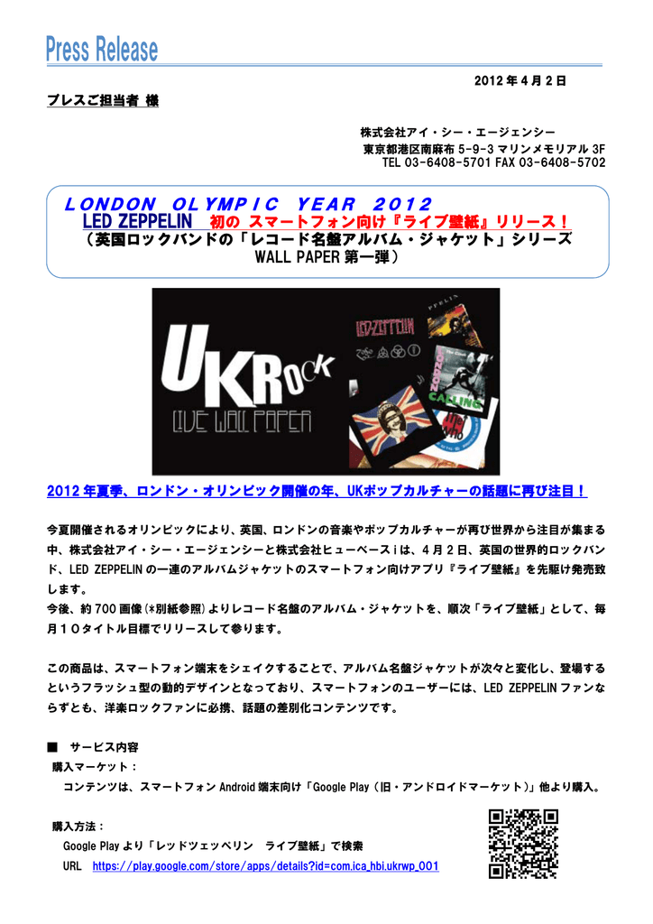こちら 株式会社アイ シー エージェンシー