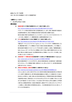 1 JaGra ニュース Vol.232 （2011 年 9 月 8 日収録分～9 月 12 日配信