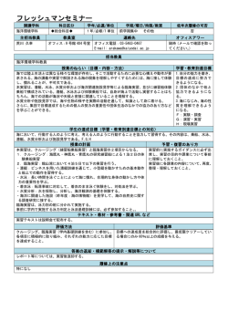 1． - 東京海洋大学 海洋科学部