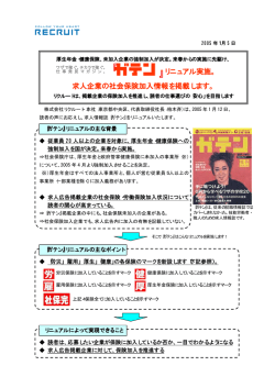 Page 1 2005 年1月 5 日 株式会社リクルート（本社：東京都中央区、代表