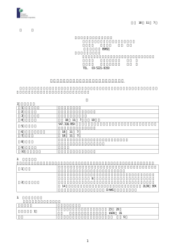 資産の取得に関するお知らせ