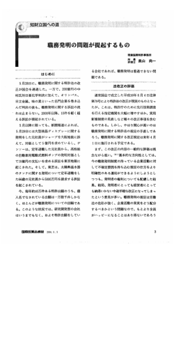 5月28日に丶 職務発明に関する特許法の改 正が国会を通過した。 一方