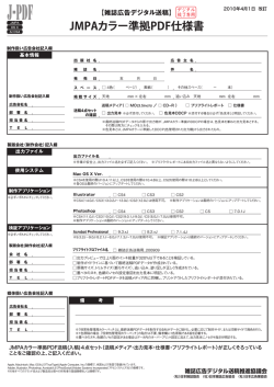 J-PDF（PDFデータ）