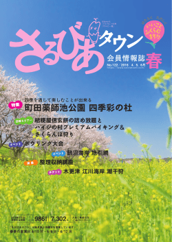 （4・5・6月号／NO.122）