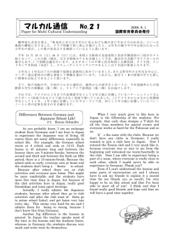 21号 - 大阪教育大学附属高等学校池田校舎