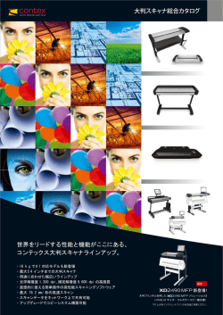 世界をリードする性能と機能がここにある、 コン