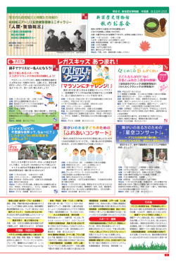 秋のお茶会