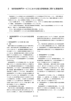 1万字程度の要約については、こちらをご覧下さい。