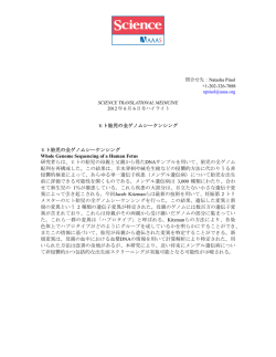 Embargoed Advance Information from Science
