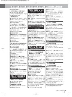 14ページ [822KB pdfファイル]