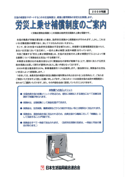 生協の経営をサポートするこの日生協制