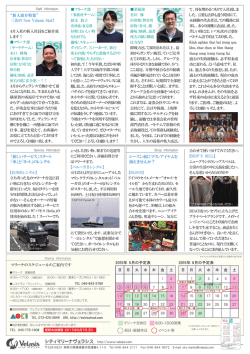 5月号裏 - シティマリーナヴェラシス