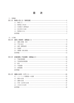 詳細目次（pdf）