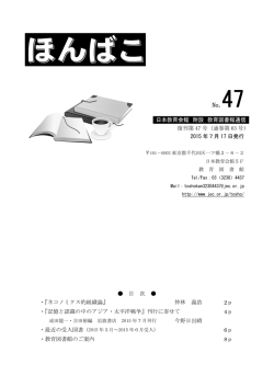 2015 年7月 17 日発行 目