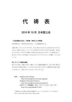 10月