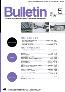Bulletin 05月号PDFファイル