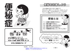 【便秘症】  - かちどき薬品 げんき君