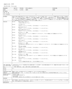 哲学 - 足利工業大学