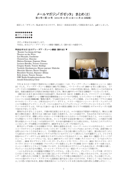 2 - 日本ロッシーニ協会