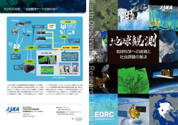 EORCパンフレット(PDF:4.3MB)