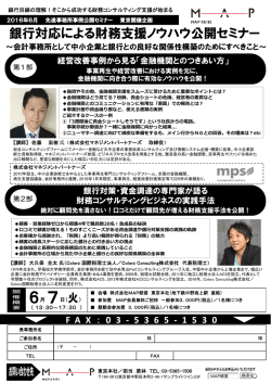 お申し込み用紙 - 国際税理士法人/Colorz